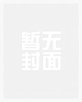 快穿：攻略那个病娇大佬